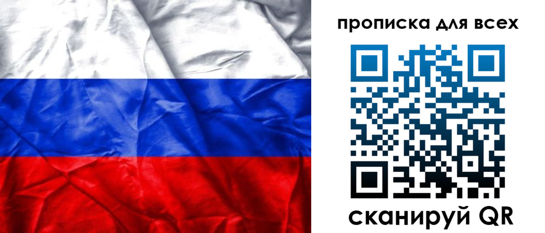 прописка для военкомата в Ингушетии