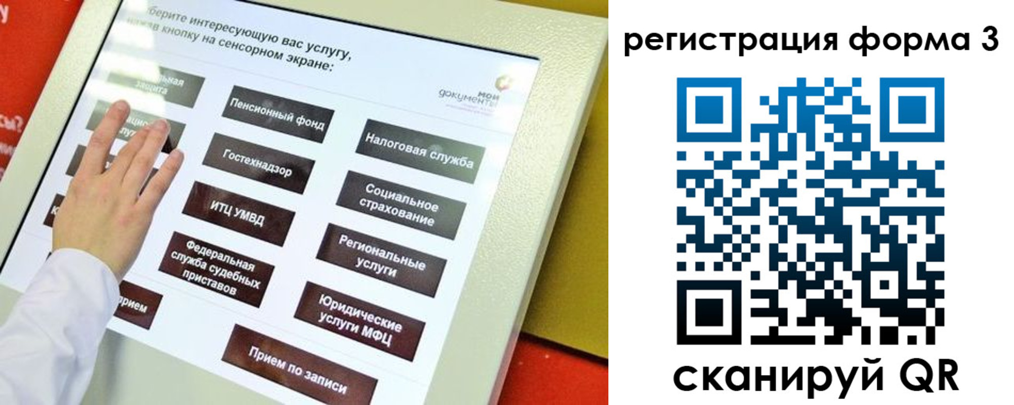 прописка законно в Ингушетии
